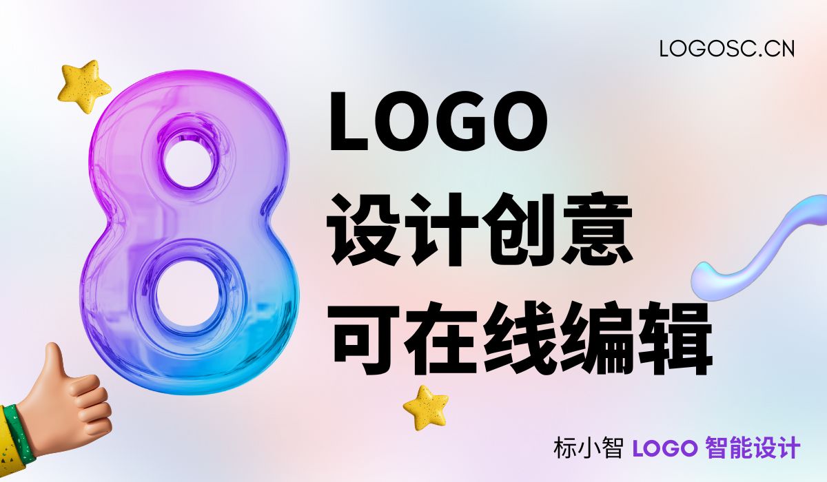 🏆4月最佳：8个Logo设计创意模板来自标小智